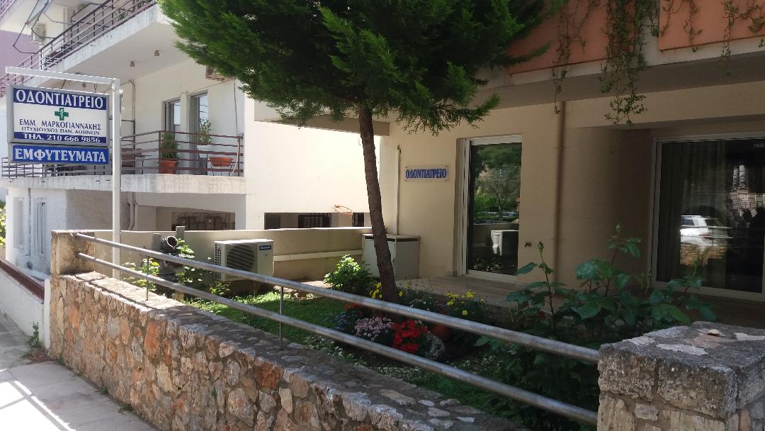 οδοντιατρείο Παλλήνη